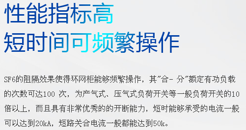 環網柜的作用和原理5