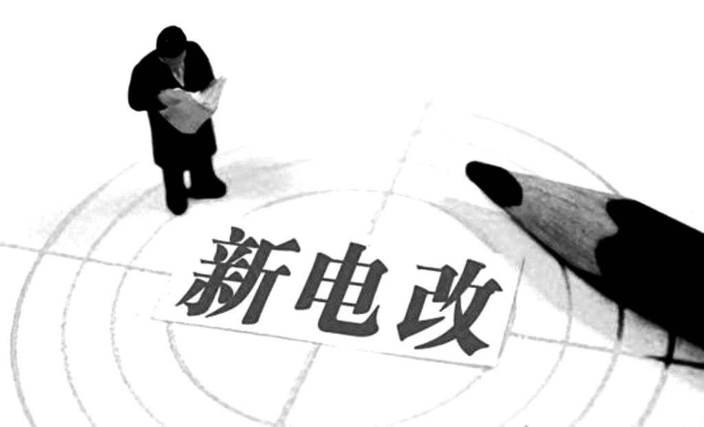 電改出重磅！經營性用電、發