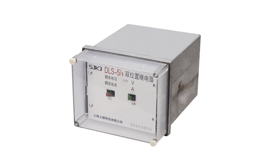 雙位置繼電器廠(chǎng)家