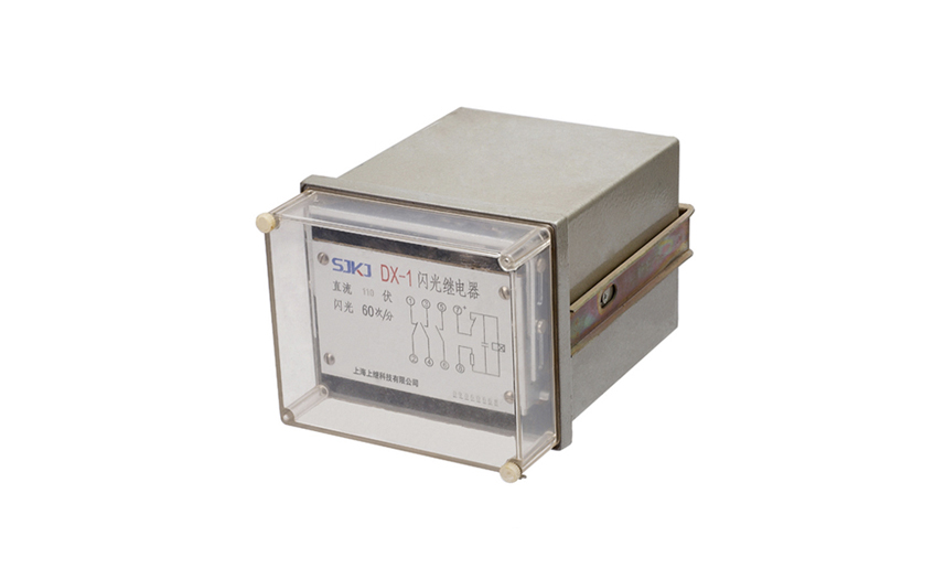 中間繼電器與閃光繼電器的區