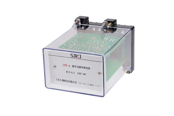 JPB-A數字式頻率繼電器的技術參
