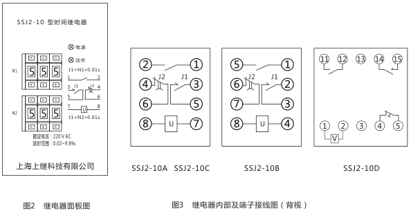 SSJ2-10D交流斷電延時繼電器使用說明圖片 SSJ2-10D交流斷電延時繼電器使用說明圖片
