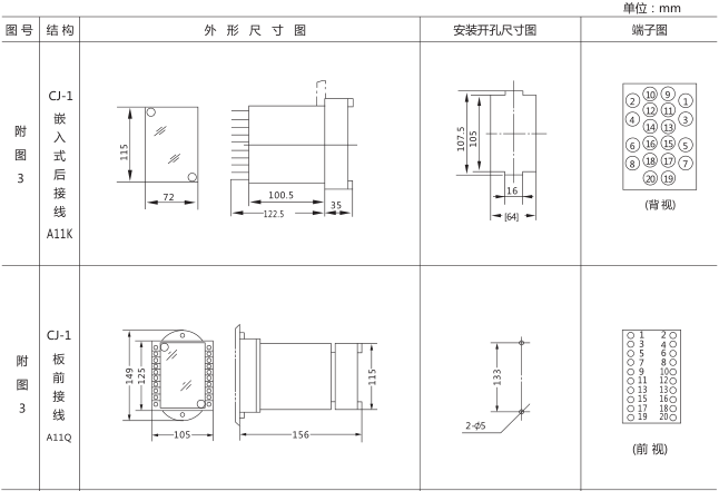 SS-52時間繼電器外形及開孔尺寸圖片一 SS-52時間繼電器外形及開孔尺寸圖片一