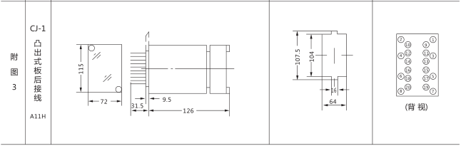 HJS(ZSJ)-30直流斷電延時繼電器外形及開孔尺寸圖片四 HJS(ZSJ)-30直流斷電延時繼電器外形及開孔尺寸圖片四