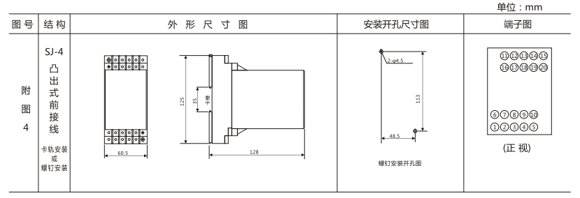 DZS-429導軌式中間繼電器外形結構及開孔尺寸圖 DZS-429導軌式中間繼電器外形結構及開孔尺寸圖