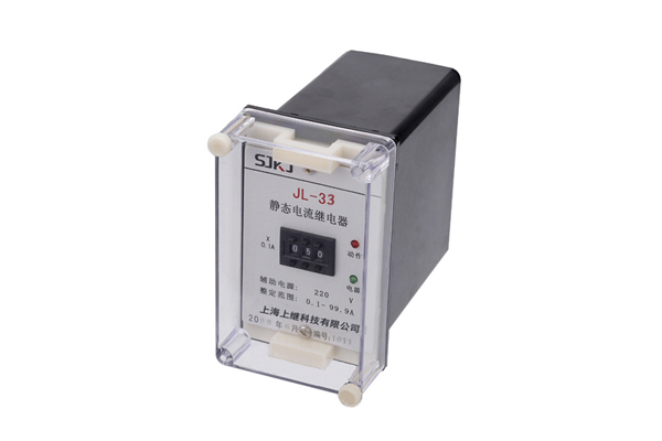 JL-33電流繼電器 JL-33電流繼電器