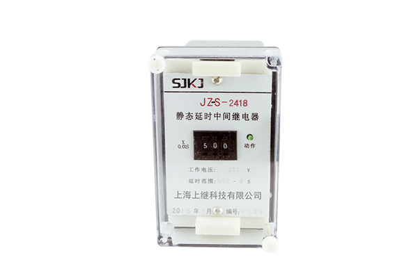JZ-S/2418靜態可調延時中間繼電器 JZ-S/2418靜態可調延時中間繼電器