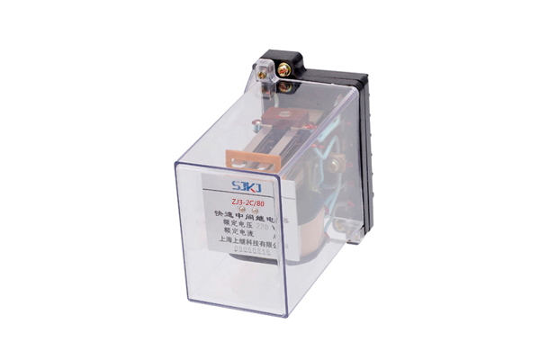 ZJ3-2C/80快速中間繼電器 ZJ3-2C/80快速中間繼電器